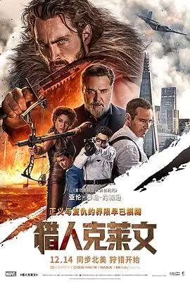 哪吒之魔童降世 免费高清影院